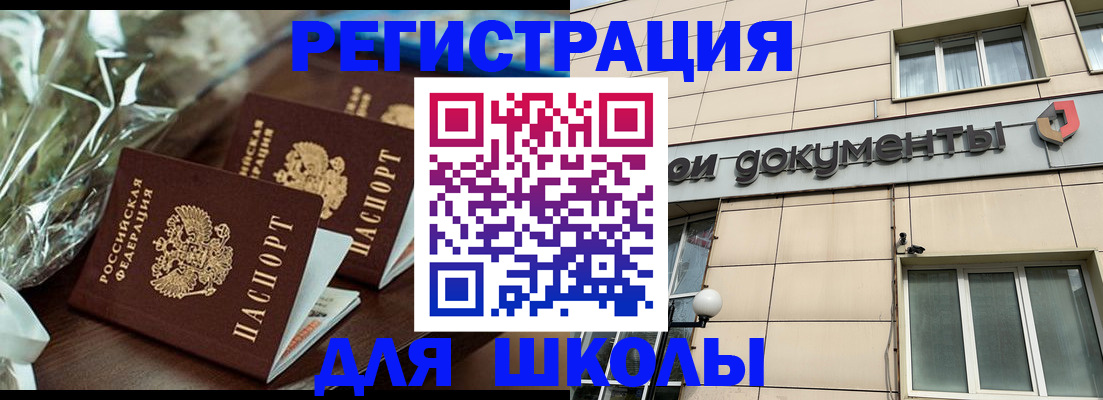 прописка в квартире в Агиделе