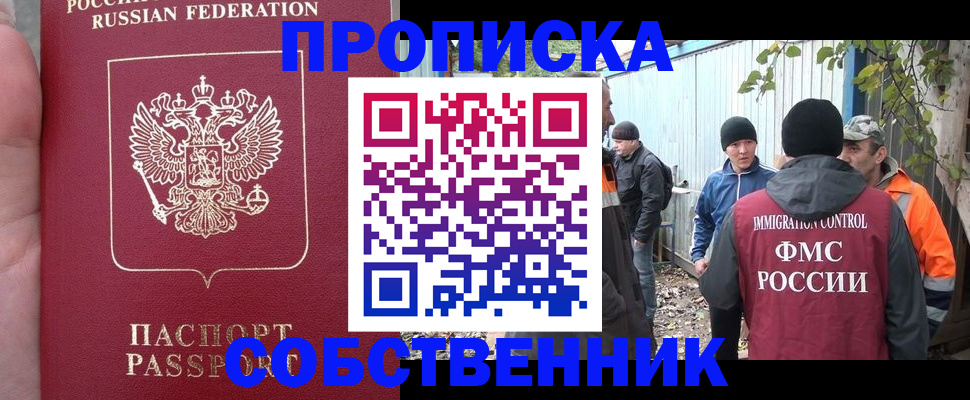 временная регистрация адрес в Агиделе