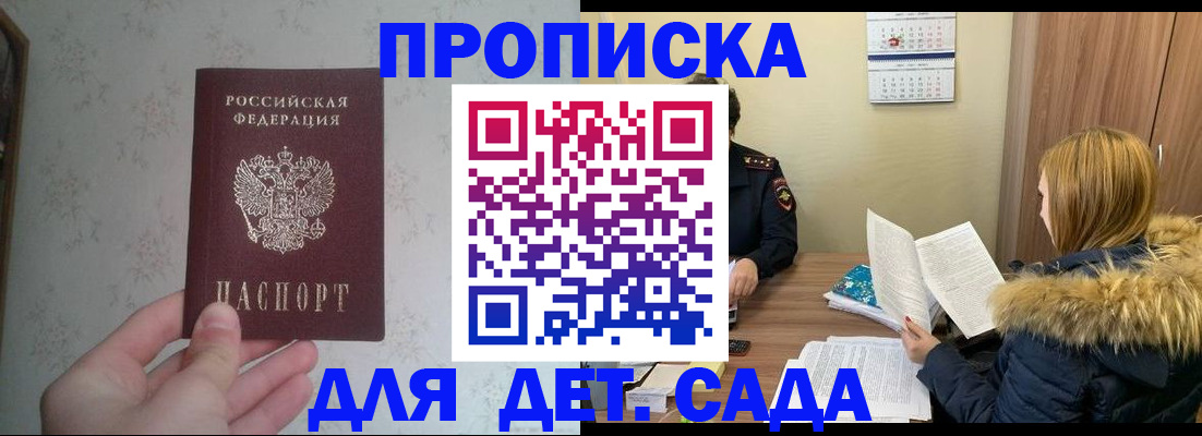 прописка для военкомата в Агиделе