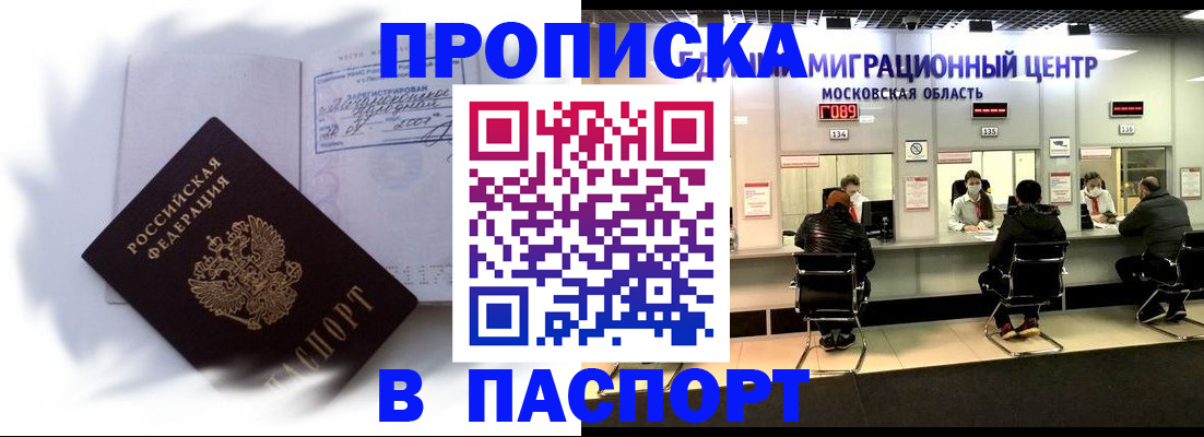 регистрация в Агиделе