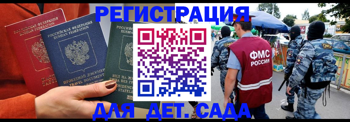 временная регистрация гарантия в Агиделе