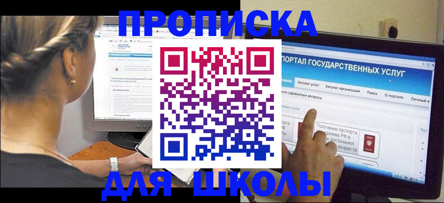 прописка паспорт в Агиделе