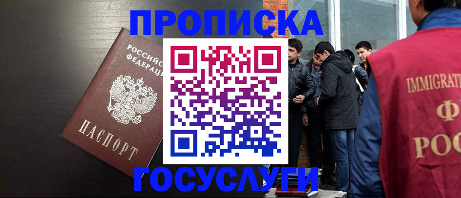 временная регистрация гарантия в Агиделе