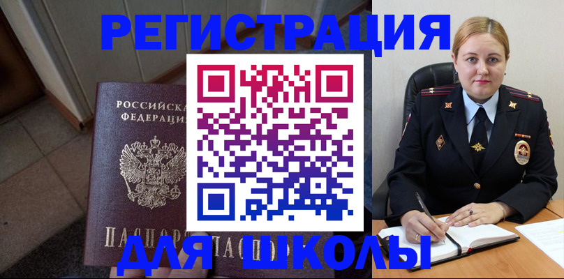 временная регистрация гарантия в Агиделе