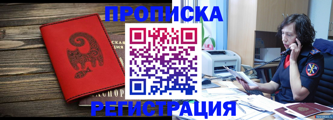 где прописаться в Агиделе