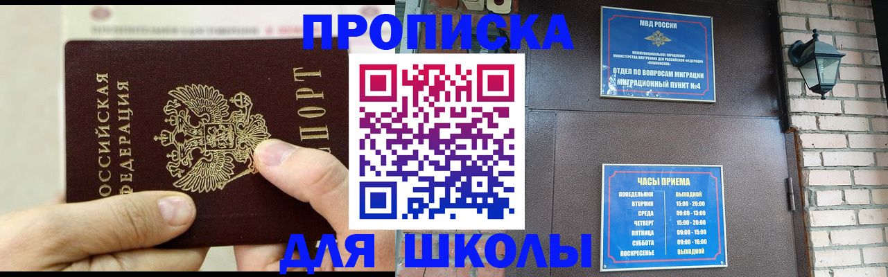 прописка в квартире в Агиделе